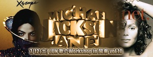 7/12（土）JUN 歌のWorkshop in 関東　vol.10